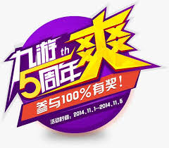 九游游戏官网首页-九游官网入口版本